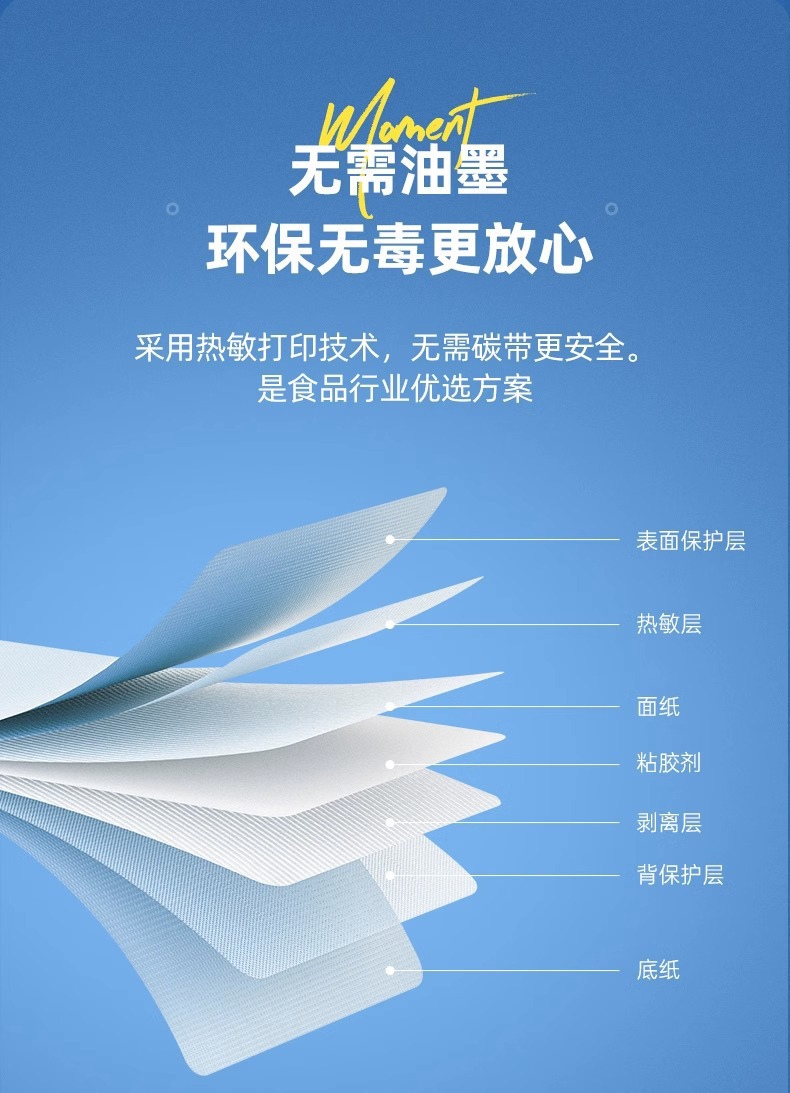 DTPrinter德佟P2热敏便携式手持小型家用标签机11.jpg