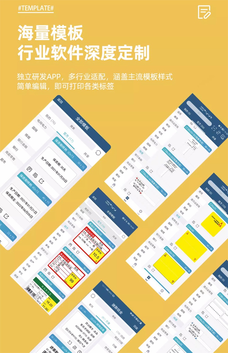 DTPrinter德佟P2热敏便携式手持小型家用标签机13.jpg