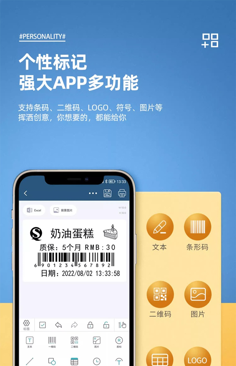 DTPrinter德佟P2热敏便携式手持小型家用标签机14.jpg