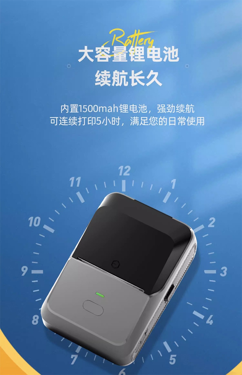 DTPrinter德佟P2热敏便携式手持小型家用标签机16.jpg