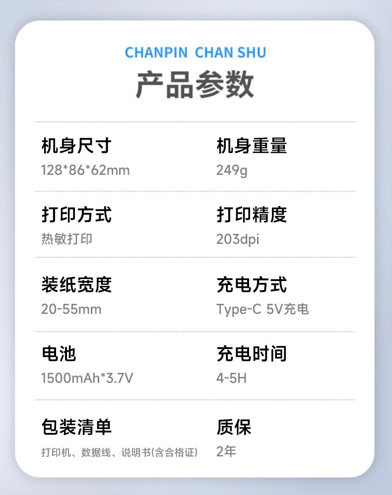 DTPrinter德佟P2热敏便携式手持小型家用标签机17.jpg