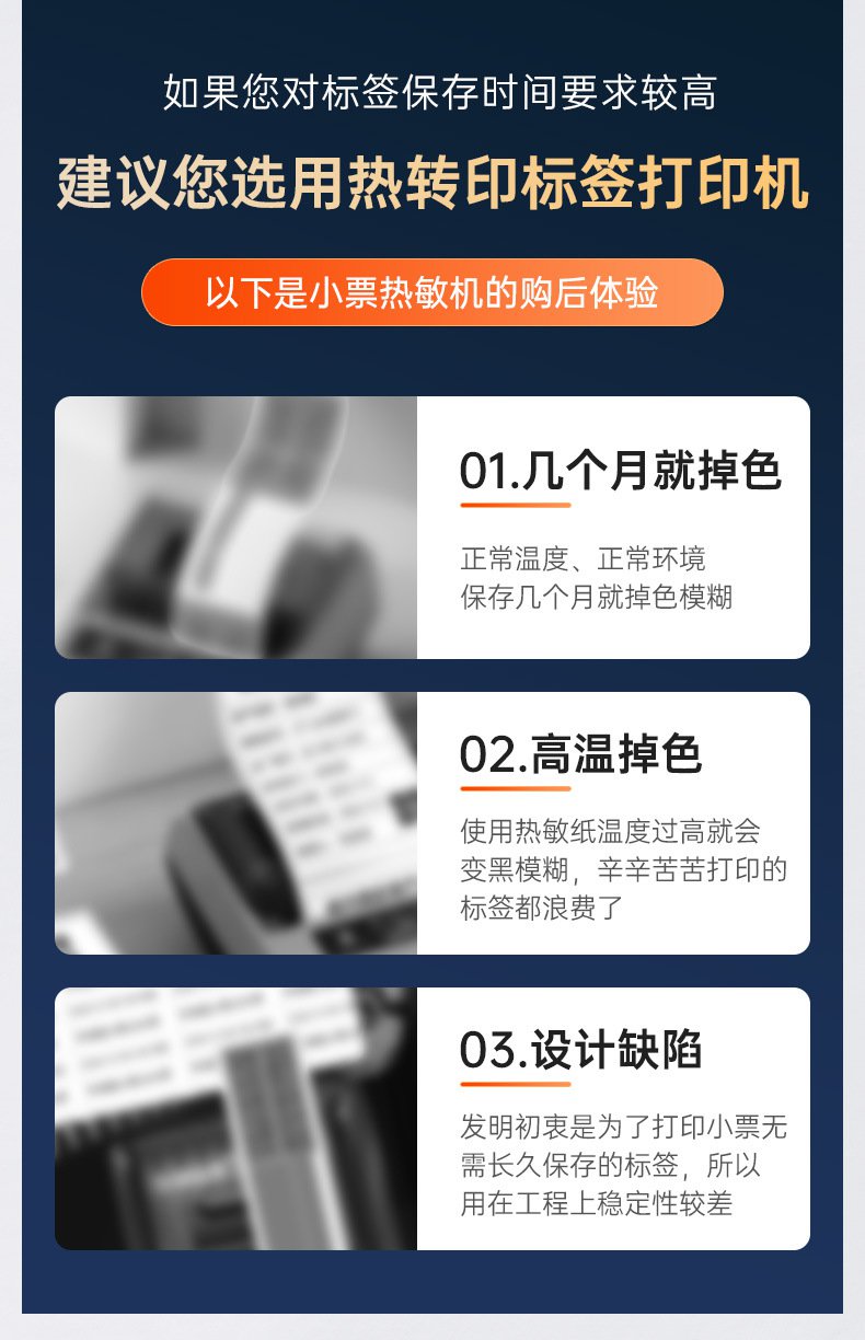 DTPrinter德佟DT5150手持小型蓝牙一体式热转印通信线缆标签打印机4.jpg