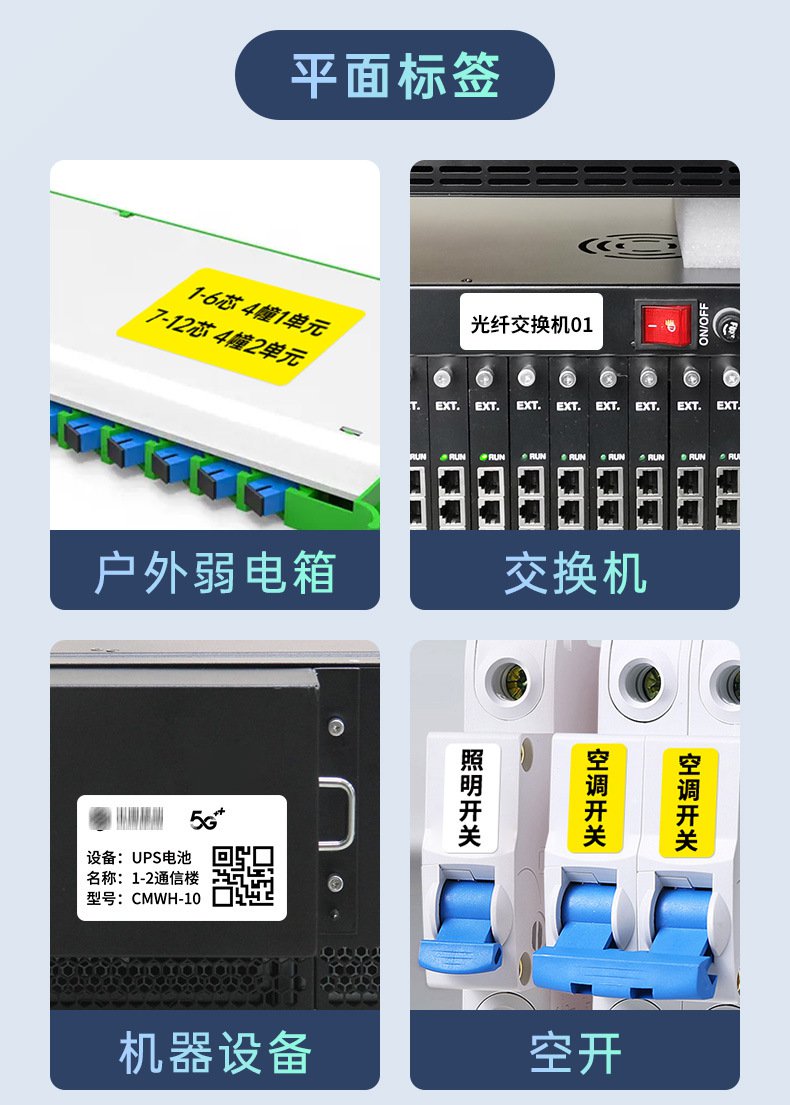 DTPrinter德佟DT5150手持小型蓝牙一体式热转印通信线缆标签打印机9.jpg