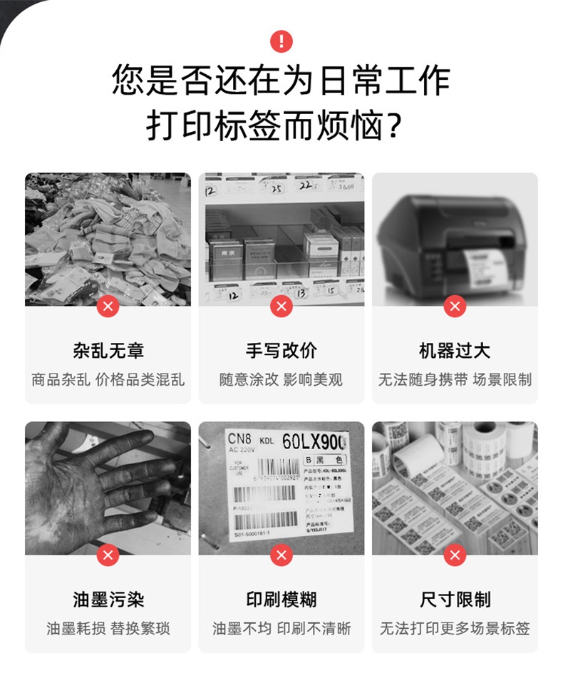 德佟DP30手持便携式标签打印机2.jpg