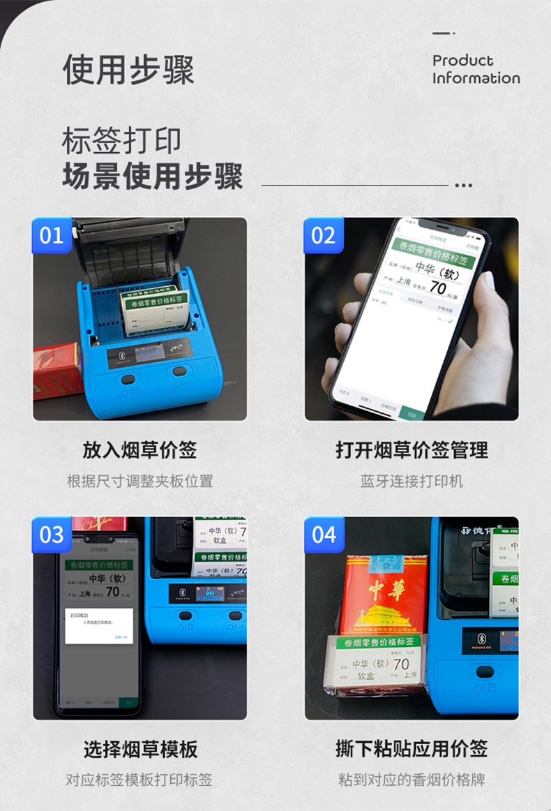 德佟DP30手持便携式标签打印机4.jpg