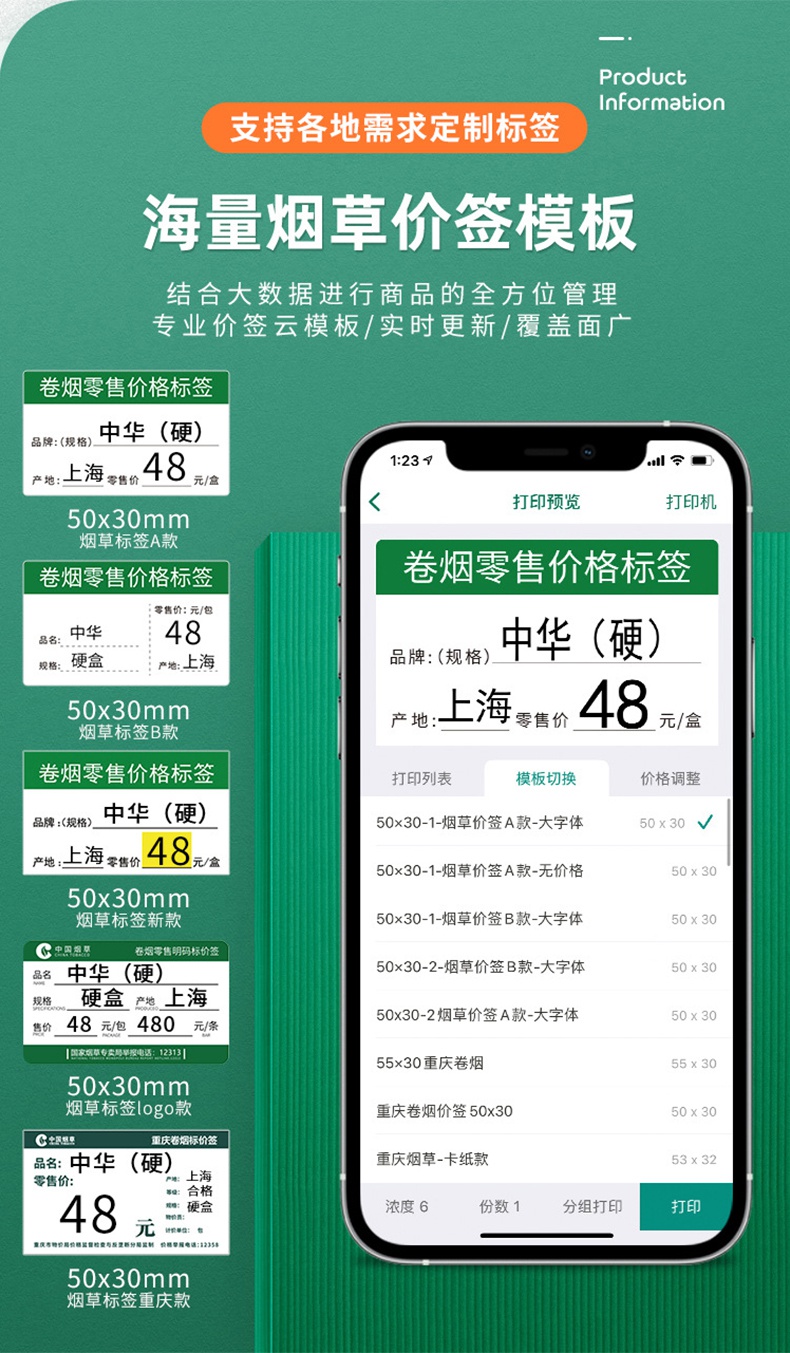 德佟DP30手持便携式标签打印机6.jpg