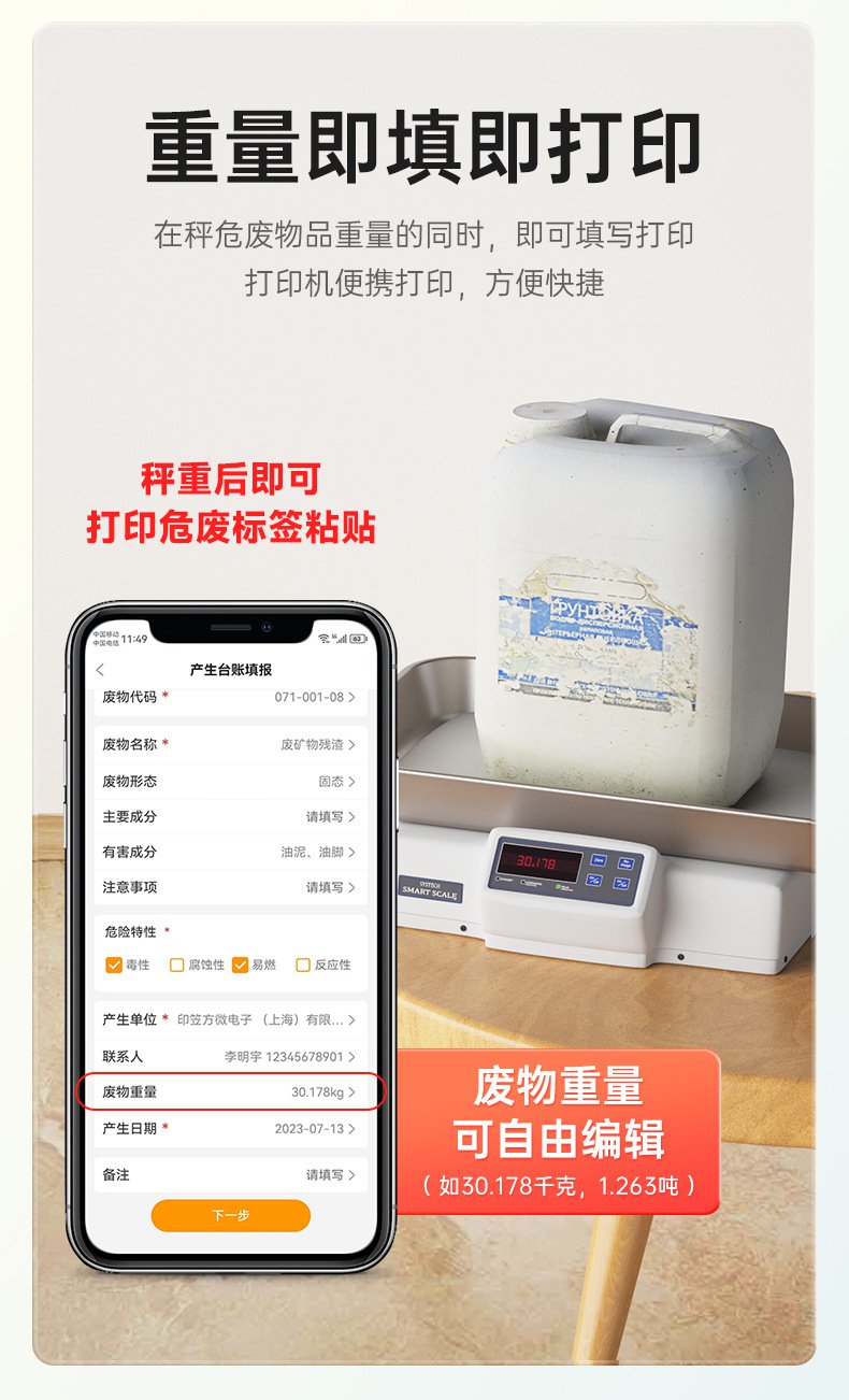 DTPrinter德佟DP12369危废标签打印机8.jpg