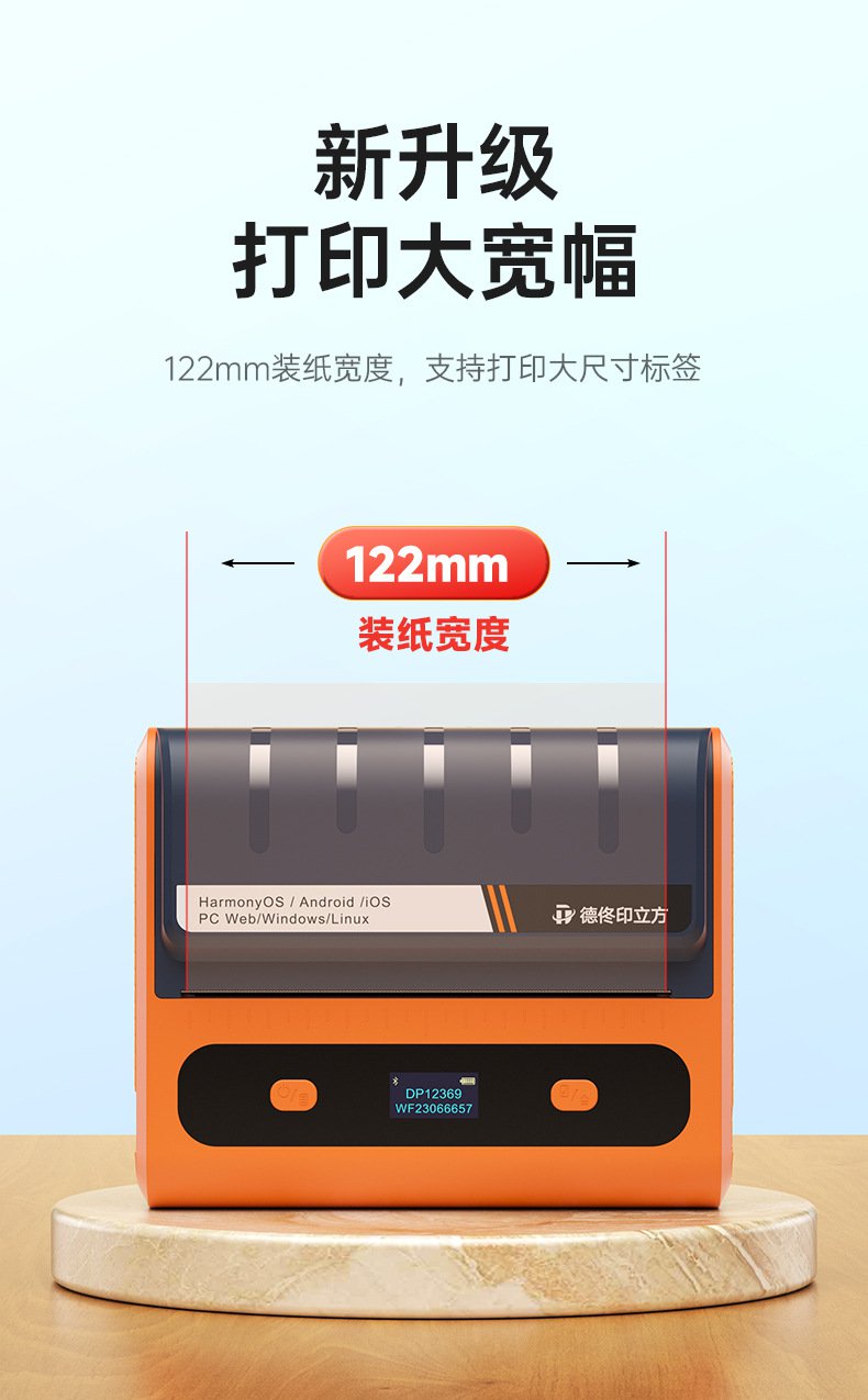 DTPrinter德佟DP12369危废标签打印机13.jpg