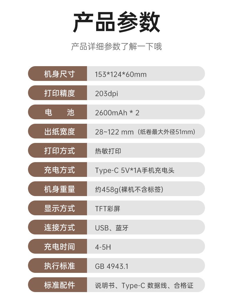 DTPrinter德佟DP12369危废标签打印机15.jpg