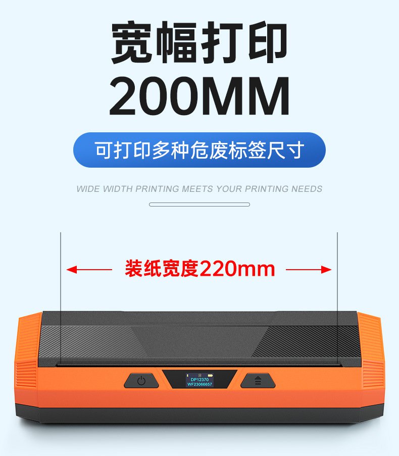 DTPrinter德佟DP12370危废标签打印机2.jpg