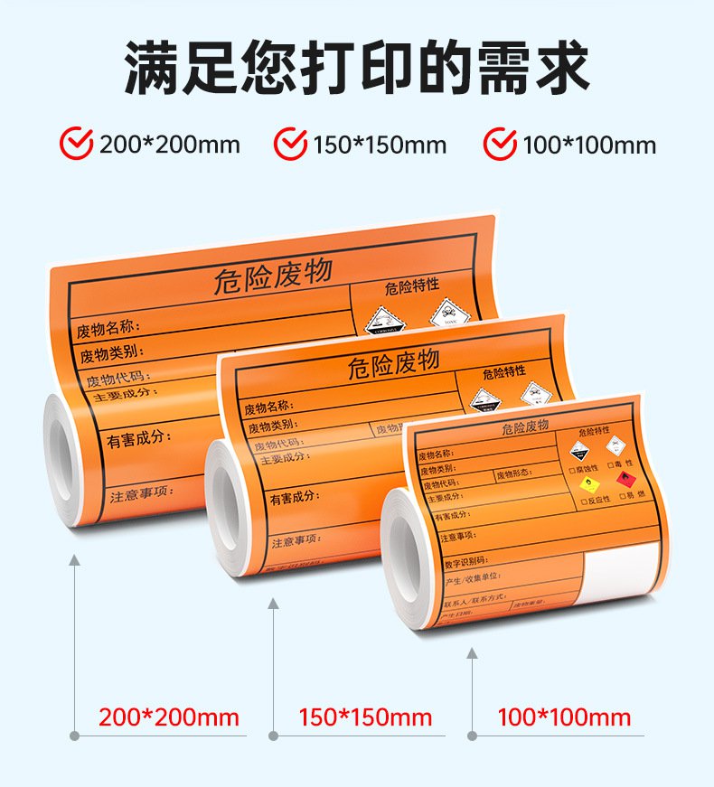 DTPrinter德佟DP12370危废标签打印机3.jpg