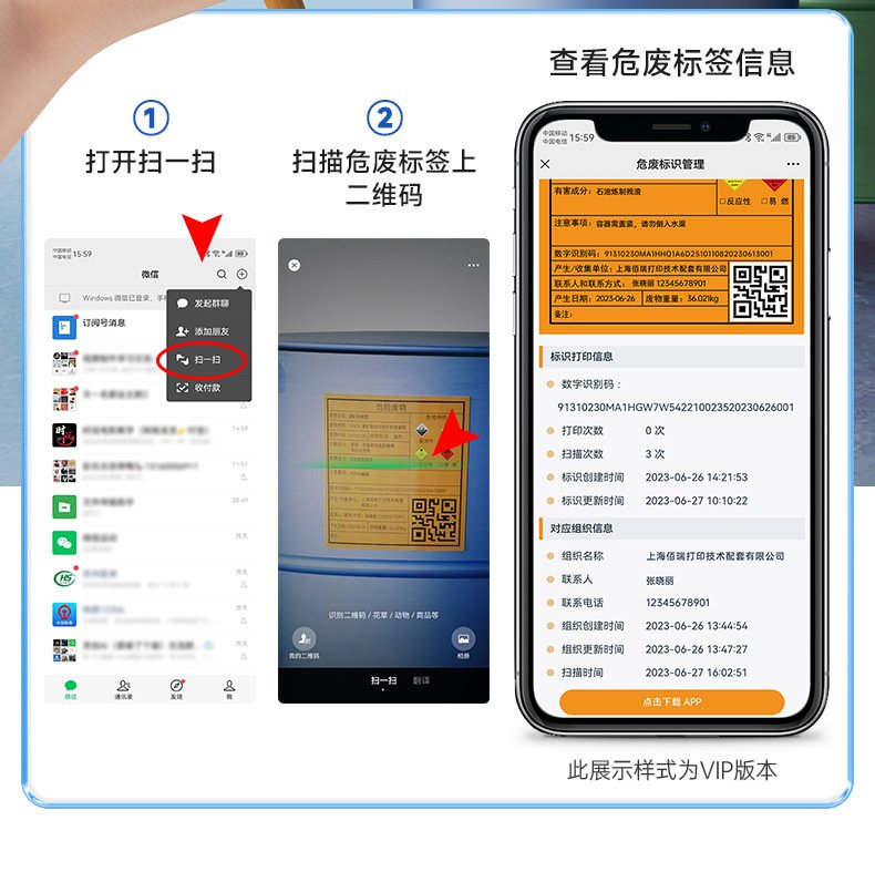 DTPrinter德佟DP12370危废标签打印机9.jpg