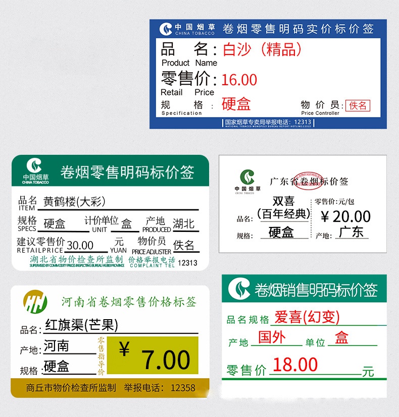 DTPrinter德佟DT-650烟草价签便携式热转印打印机2.jpg