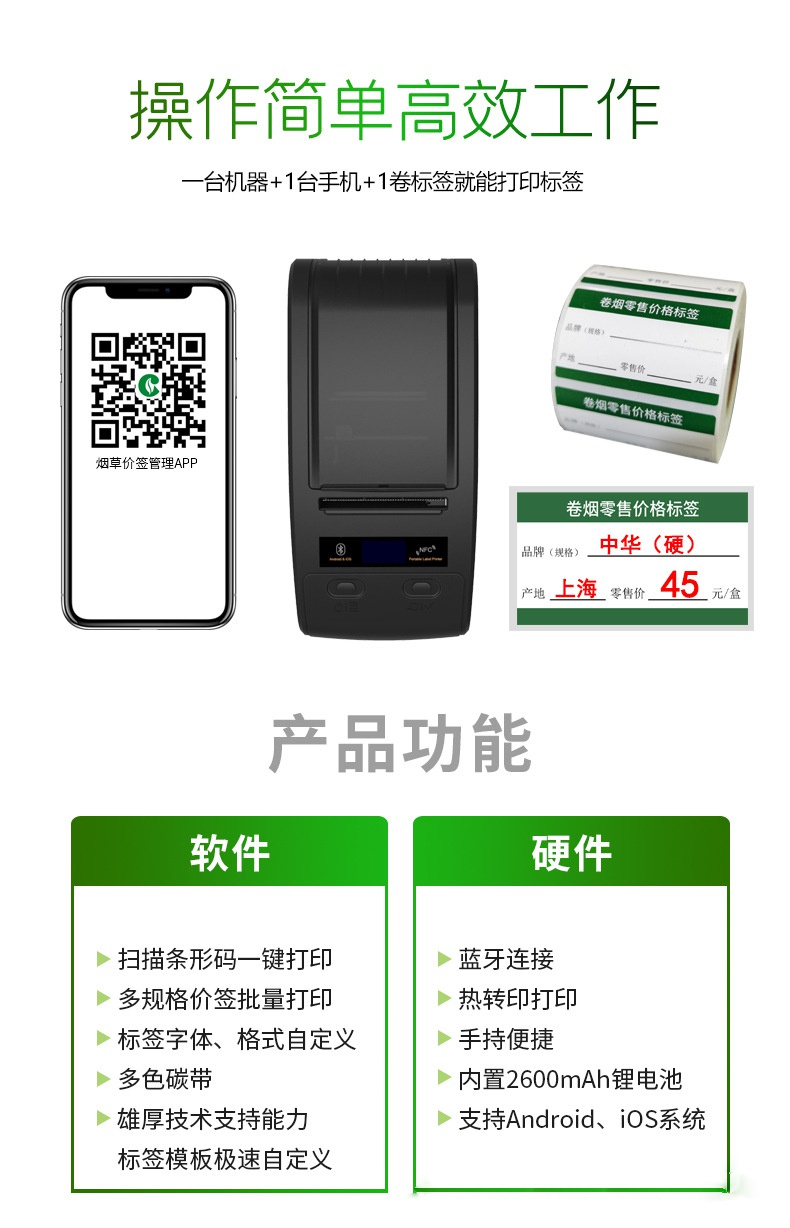 DTPrinter德佟DT-650烟草价签便携式热转印打印机4.jpg