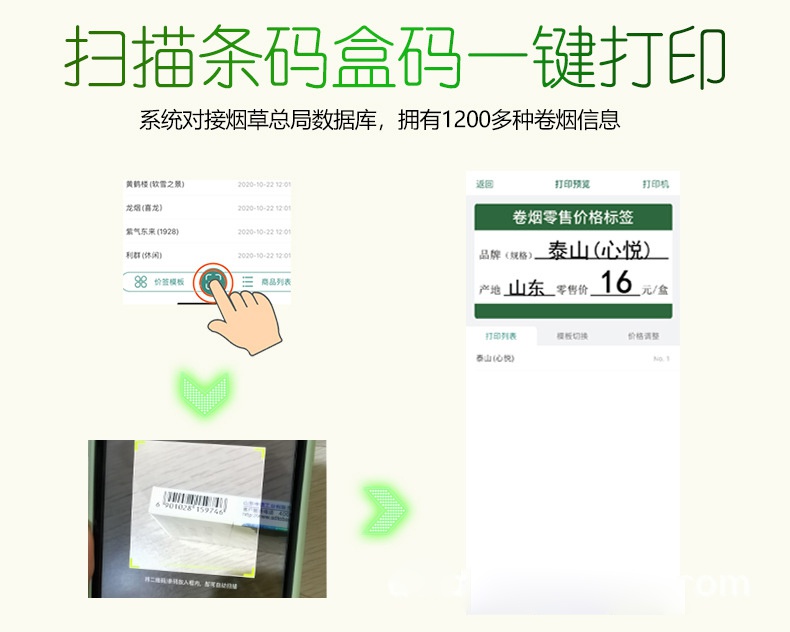 DTPrinter德佟DT-650烟草价签便携式热转印打印机5.jpg