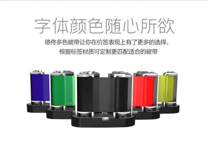 DTPrinter德佟DT-650烟草价签便携式热转印打印机6.jpg