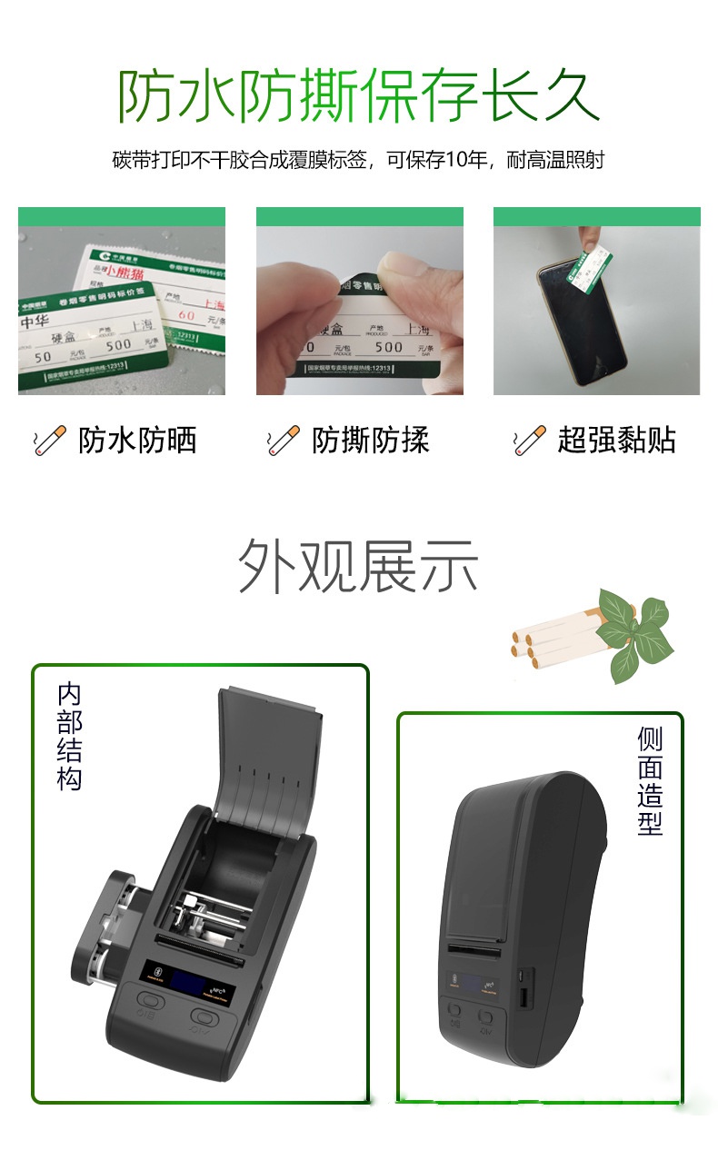 DTPrinter德佟DT-650烟草价签便携式热转印打印机8.jpg