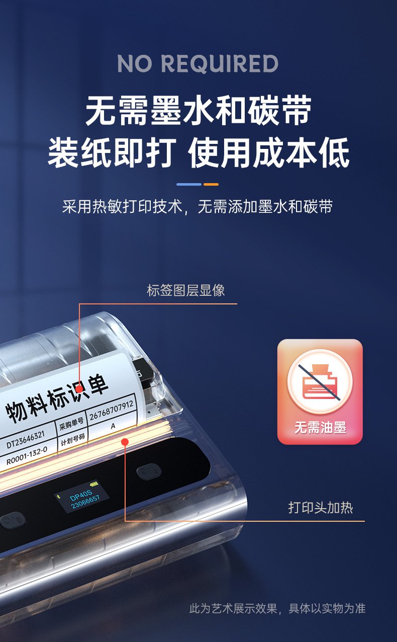 DTPrinter德佟DP40S宽幅多功能大尺寸标签打印机6.jpg