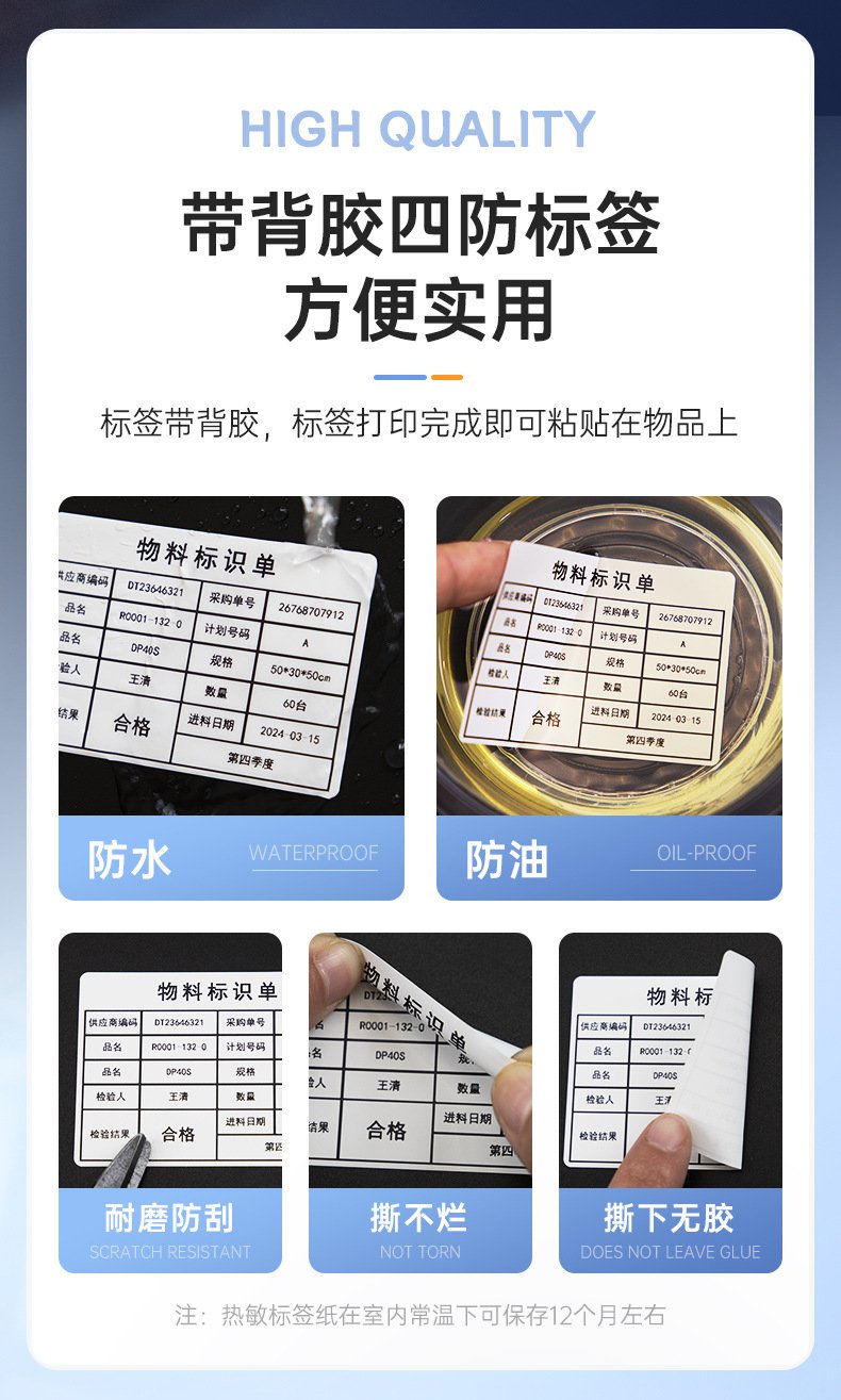 DTPrinter德佟DP40S宽幅多功能大尺寸标签打印机7.jpg