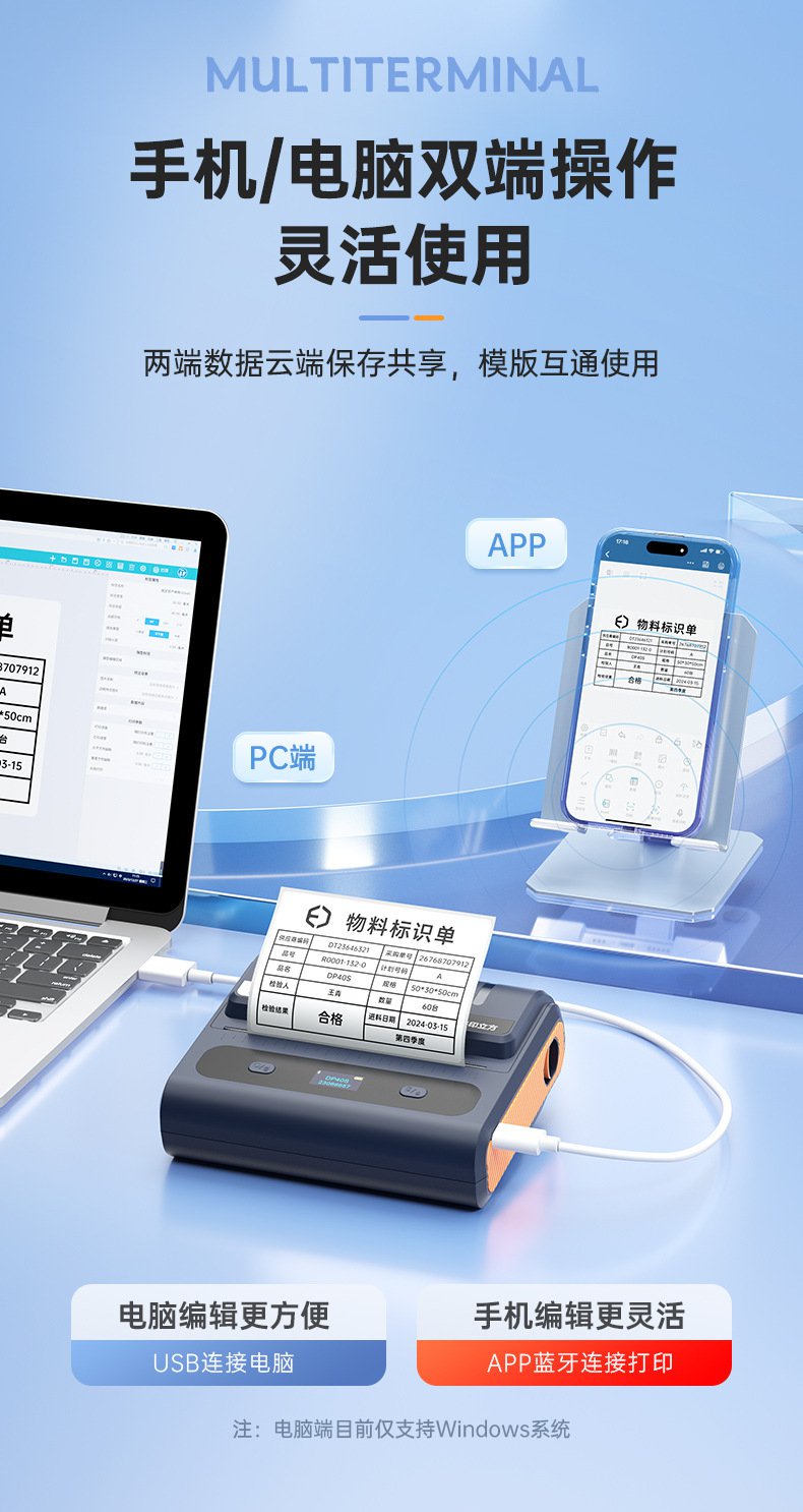 DTPrinter德佟DP40S宽幅多功能大尺寸标签打印机9.jpg