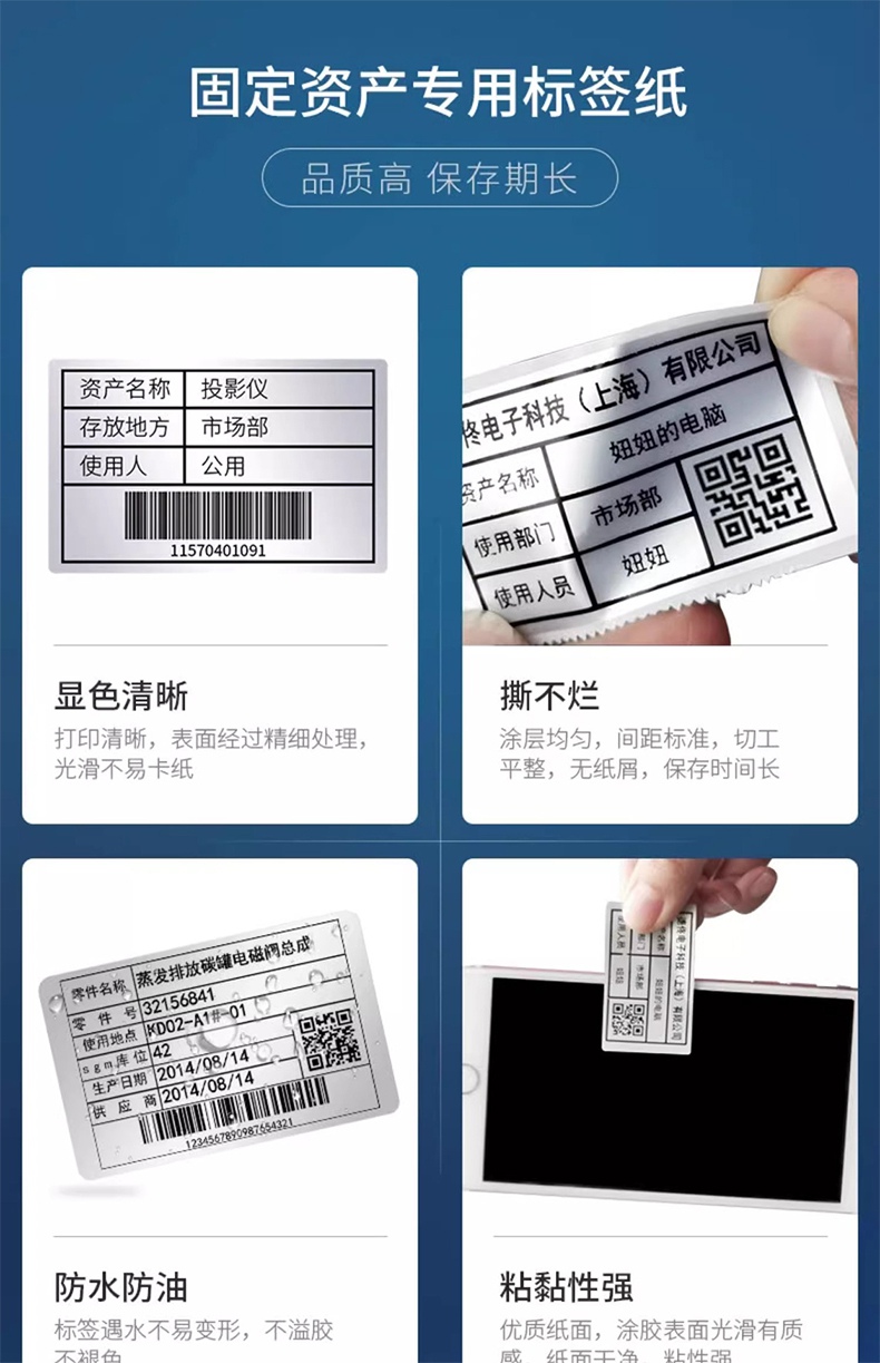 DTPrinter德佟DT-270标签打印机盘点机固定资产管理系统标签机9.jpg