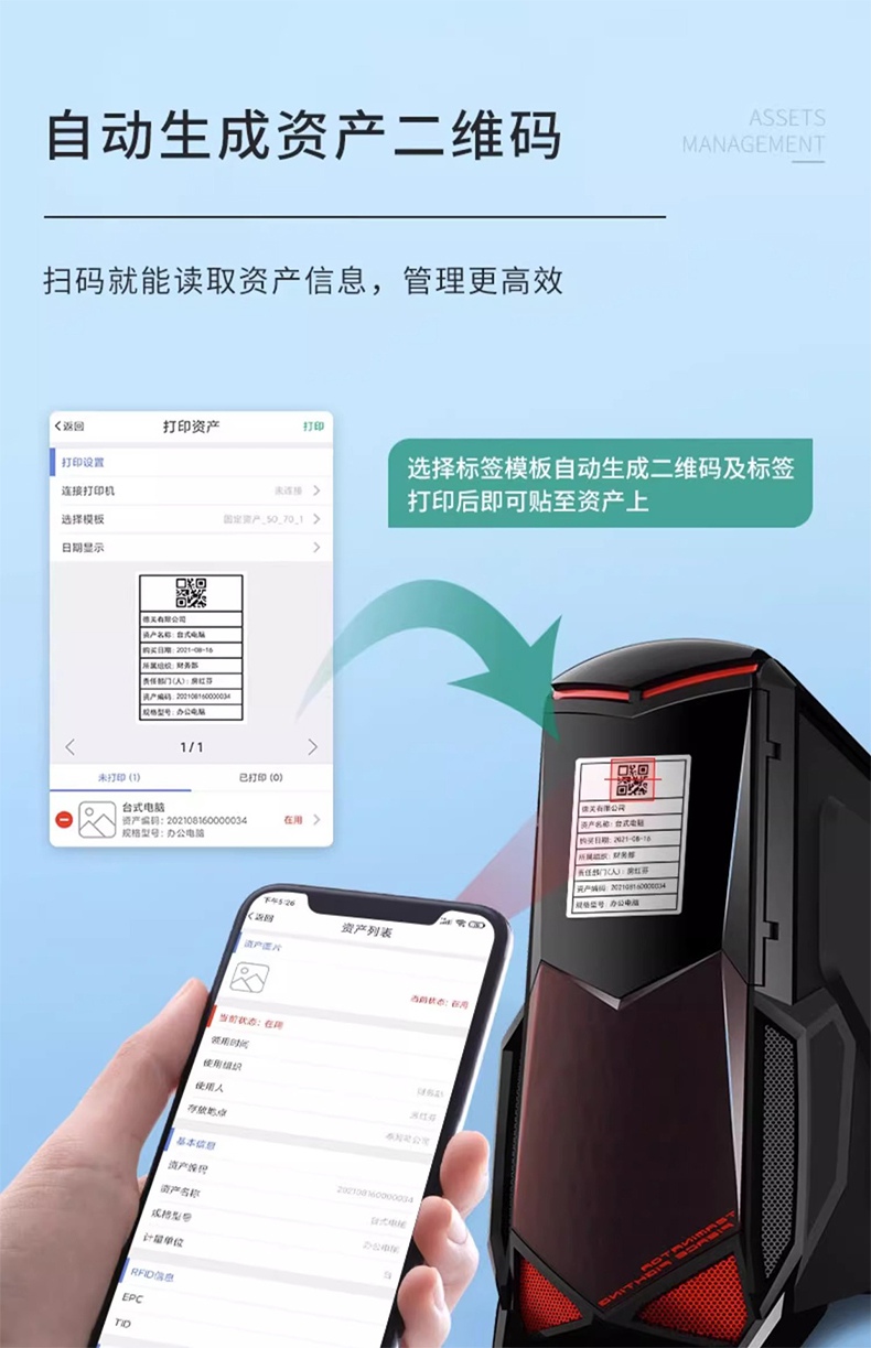 DTPrinter德佟DT-270标签打印机盘点机固定资产管理系统标签机12.jpg
