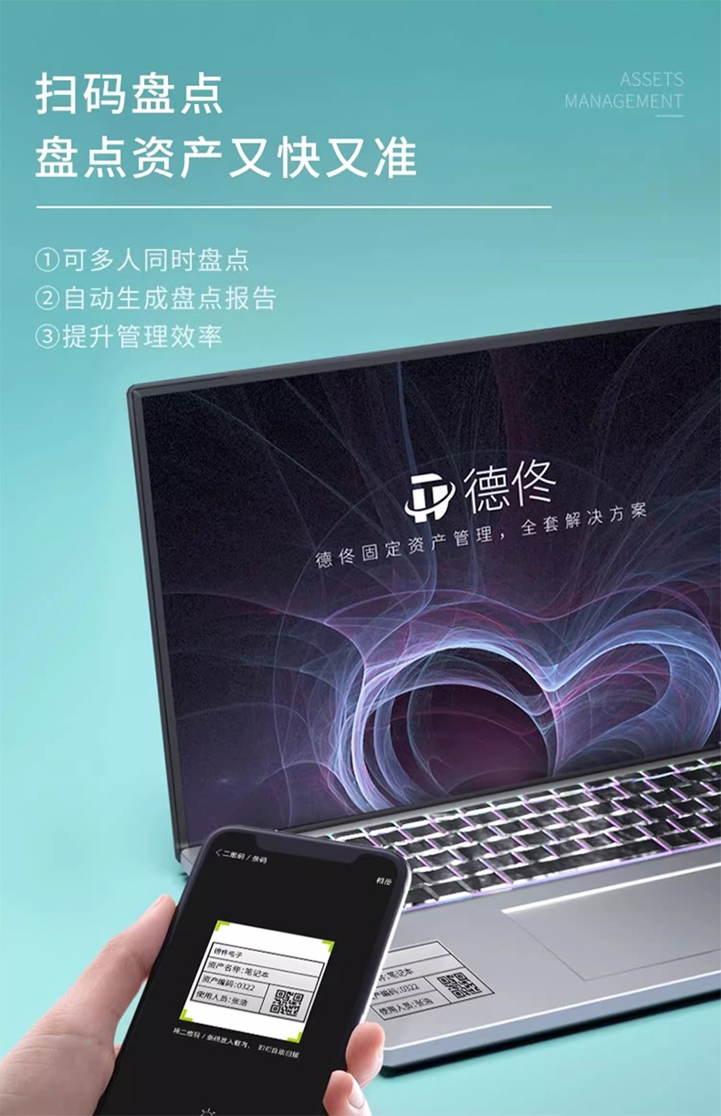 DTPrinter德佟DT-270标签打印机盘点机固定资产管理系统标签机13.jpg