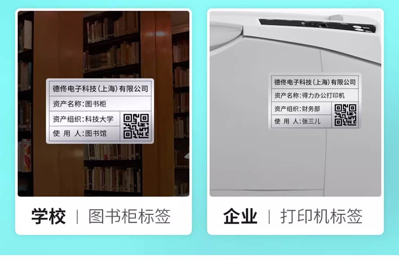 DTPrinter德佟DT-270标签打印机盘点机固定资产管理系统标签机18.jpg