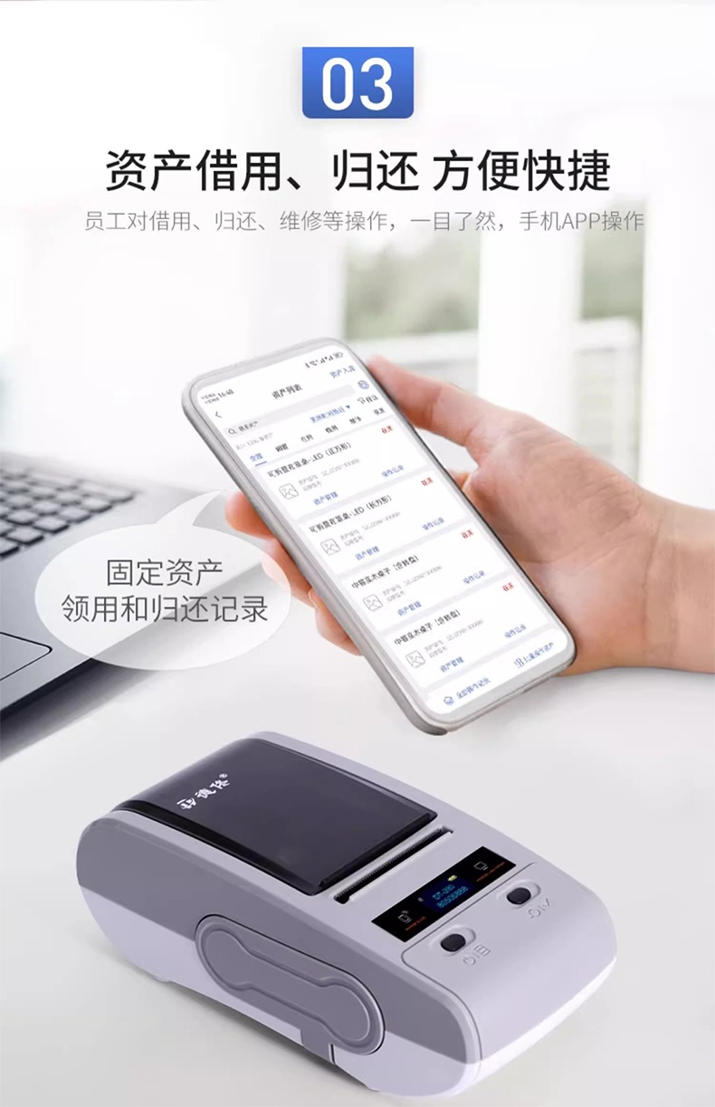 DTPrinter德佟DT-280固定资产标签打印机盘点机管理系统热转印标签机5.jpg