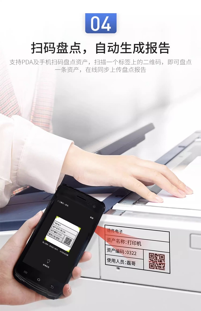 DTPrinter德佟DT-280固定资产标签打印机盘点机管理系统热转印标签机6.jpg