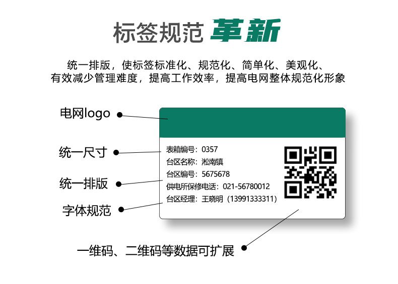 DTPrinter德佟DT-670国家电网标签打印机可配国网标识管理软件5.jpg