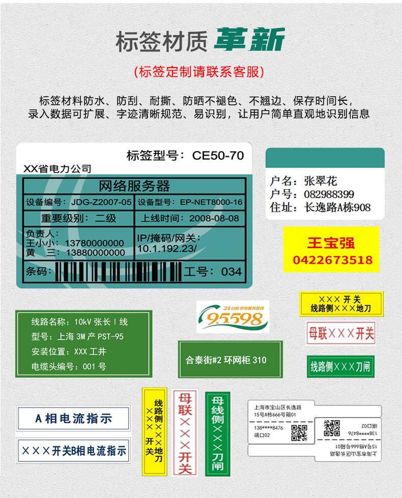 DTPrinter德佟DT-670国家电网标签打印机可配国网标识管理软件6.jpg