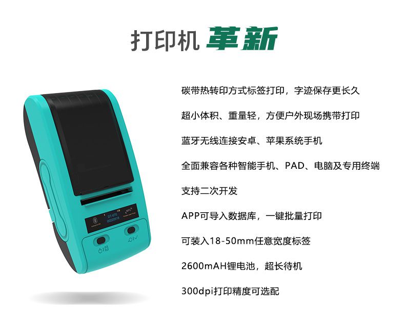 DTPrinter德佟DT-670国家电网标签打印机可配国网标识管理软件8.jpg