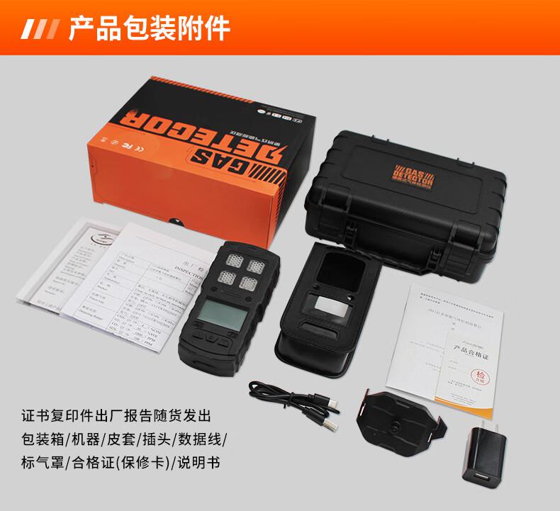 爱德克斯CD4矿用多参数气体检测仪12.jpg