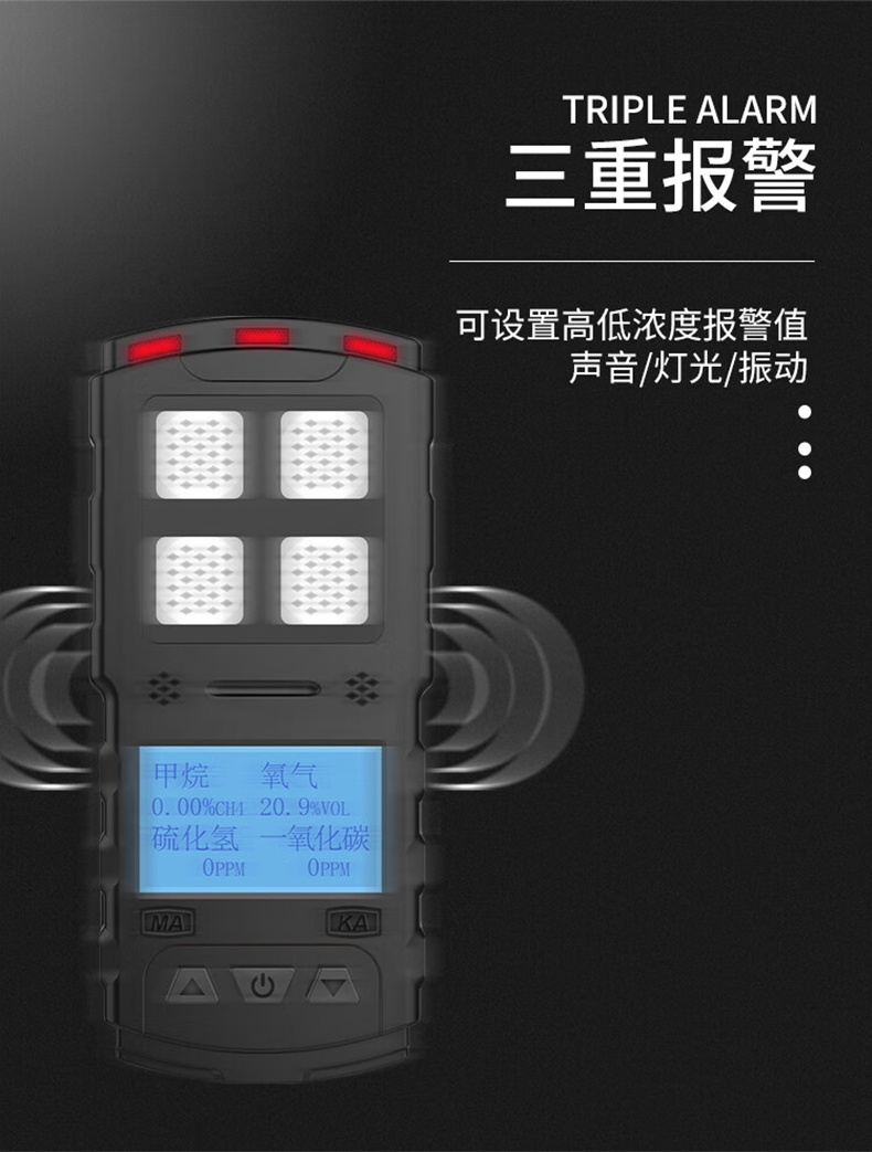爱德克斯JD4(A)矿用多参数气体检测仪6.jpg
