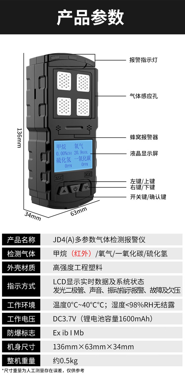 爱德克斯JD4(A)矿用多参数气体检测仪8.jpg