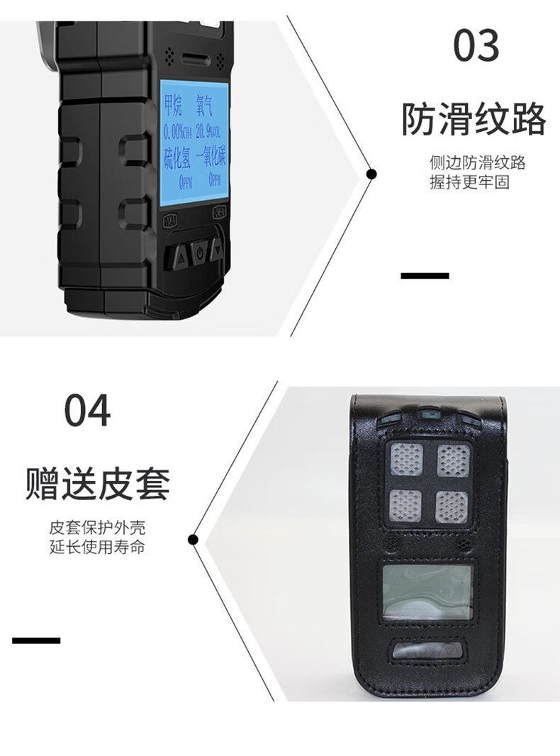 爱德克斯JD4(A)矿用多参数气体检测仪10.jpg