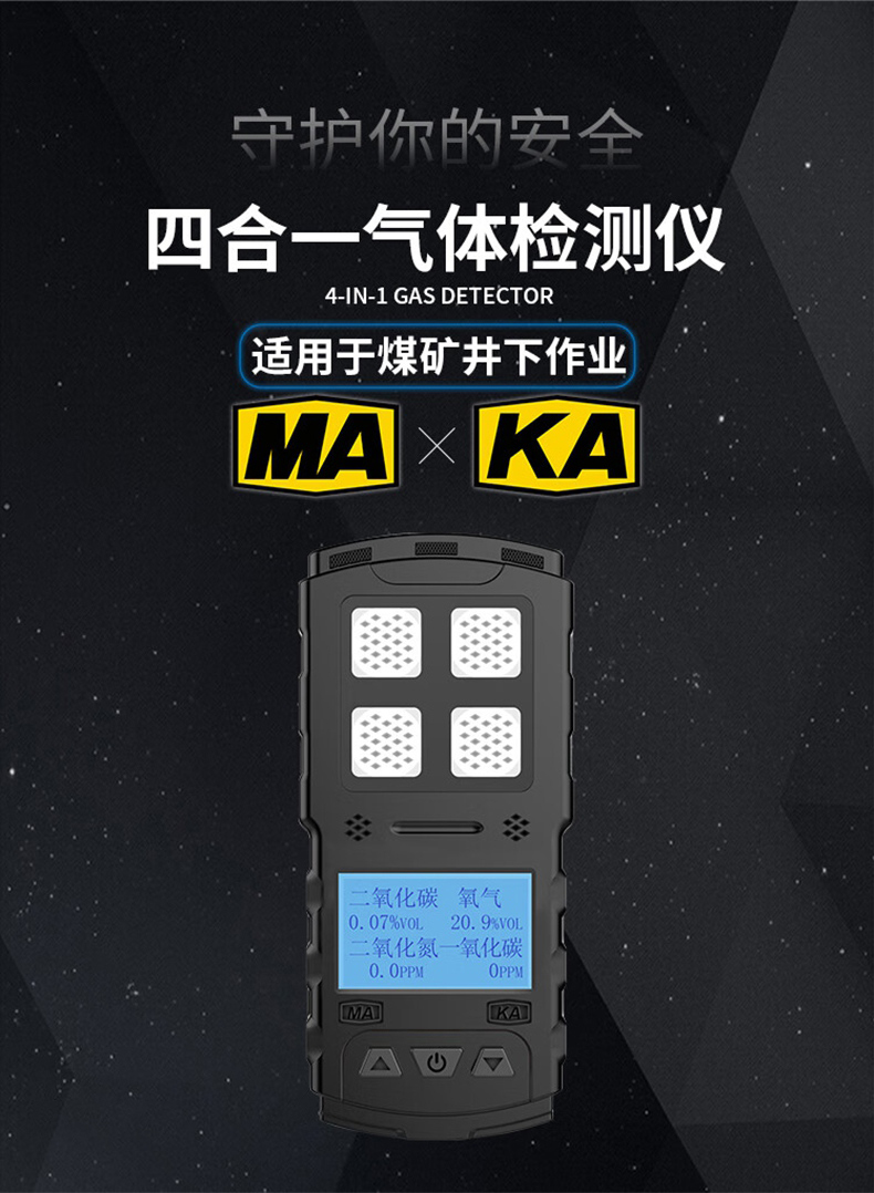 爱德克斯JD5矿用多参数气体检测仪1.jpg