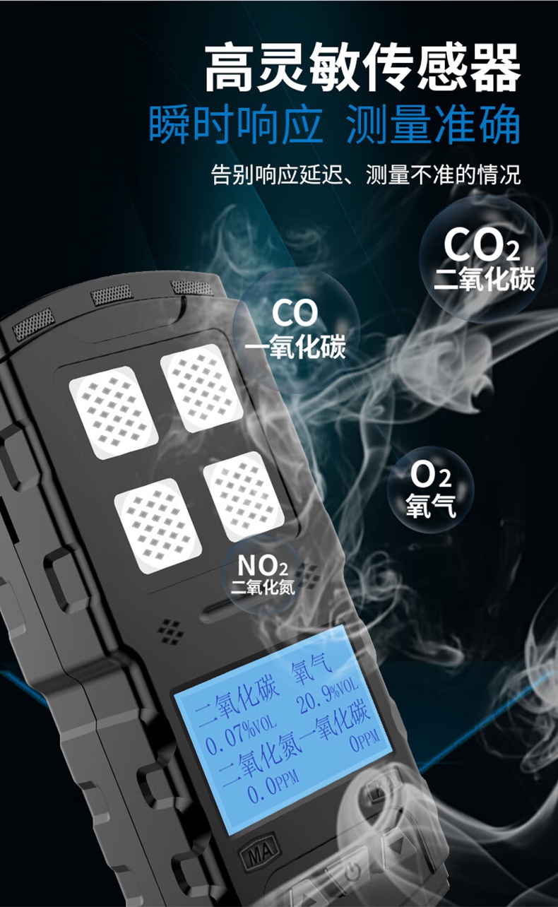 爱德克斯JD5矿用多参数气体检测仪3.jpg