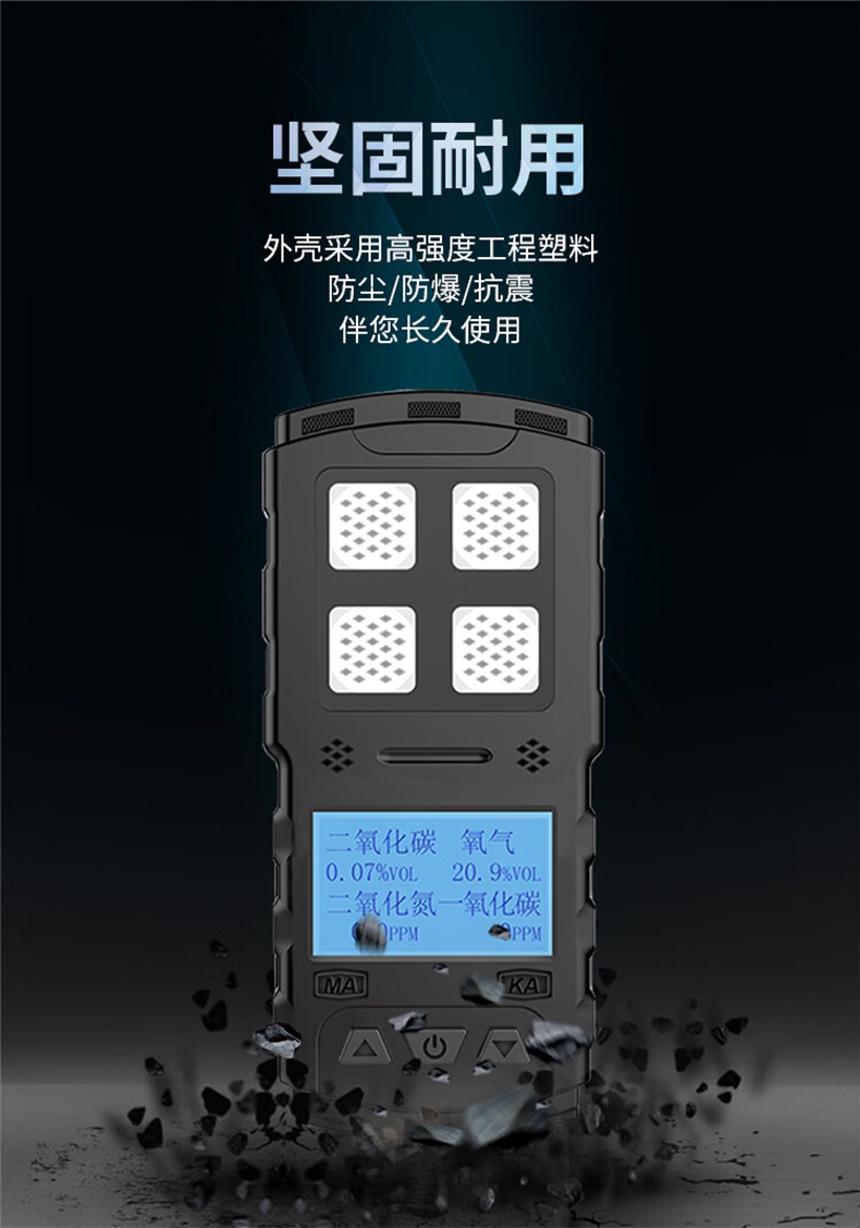 爱德克斯JD5矿用多参数气体检测仪6.jpg