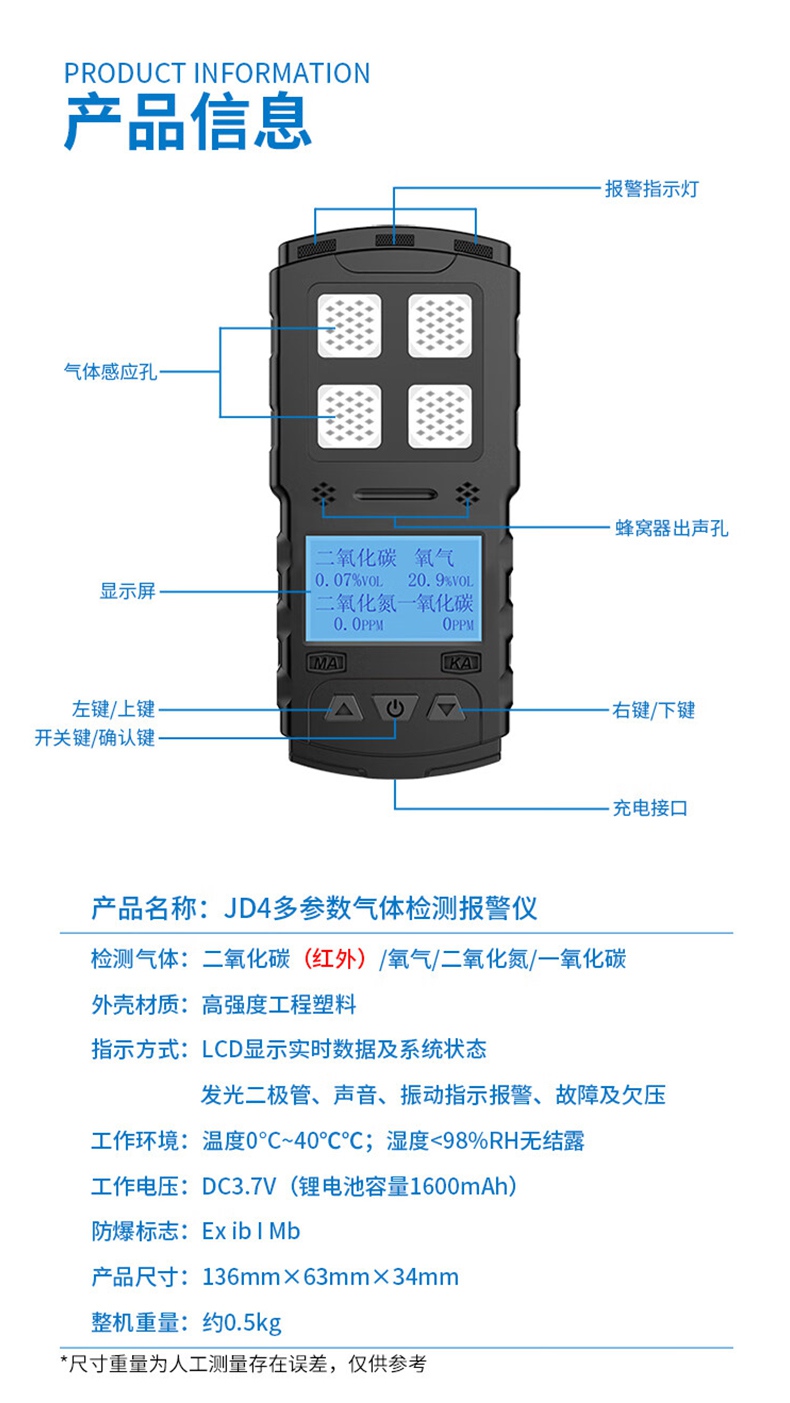 爱德克斯JD5矿用多参数气体检测仪9.jpg