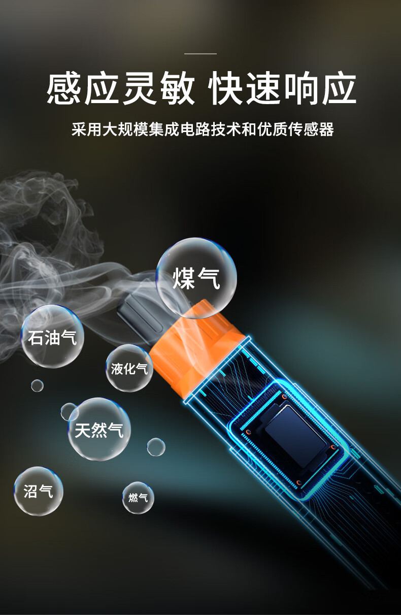 爱德克斯JLY-50A家用可燃气体检测笔3.jpg