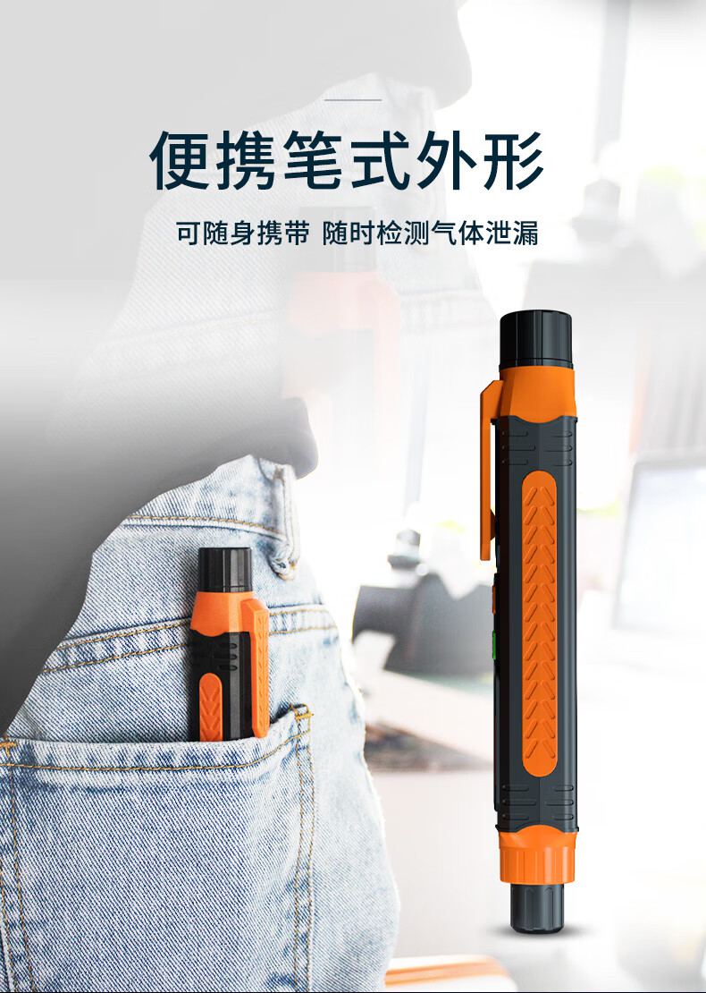 爱德克斯JLY-50A家用可燃气体检测笔4.jpg