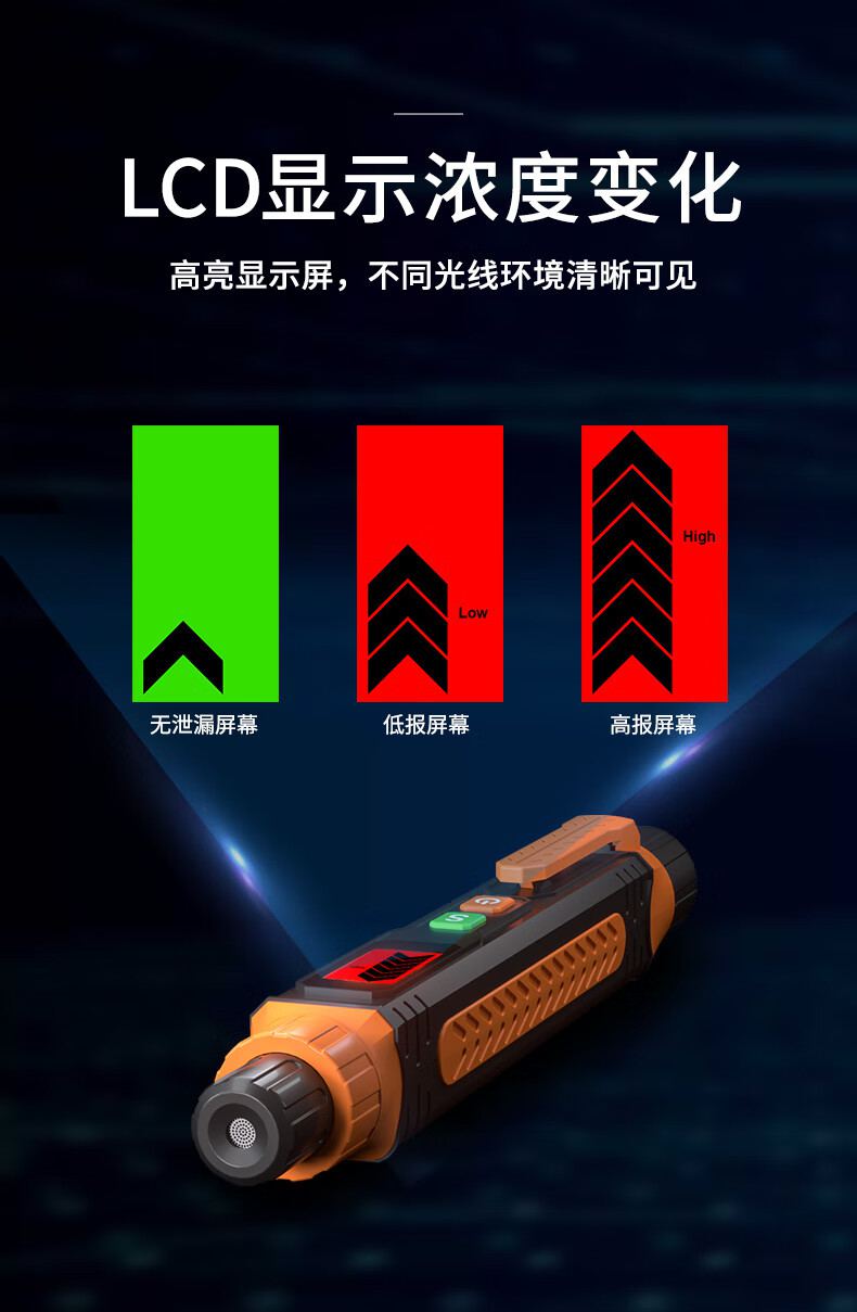 爱德克斯JLY-50A家用可燃气体检测笔5.jpg