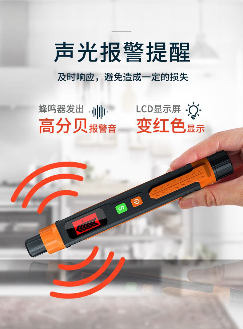 爱德克斯JLY-50A家用可燃气体检测笔6.jpg