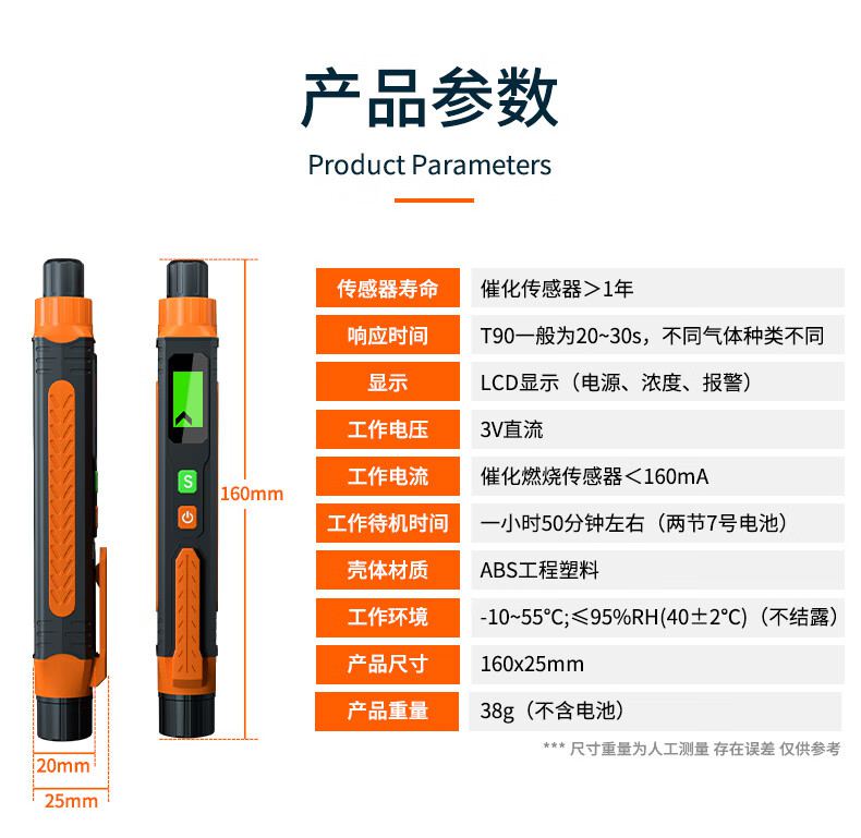 爱德克斯JLY-50A家用可燃气体检测笔9.jpg