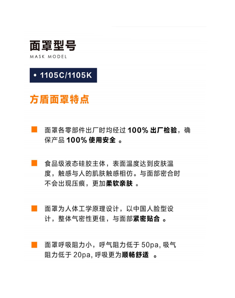 方盾1105C双过滤元件尘毒双防贯穿式半面罩2.jpg