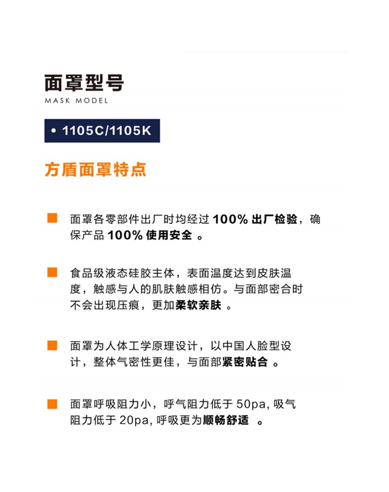 方盾1105K双过滤元件尘毒双防易扣式半面罩2.jpg