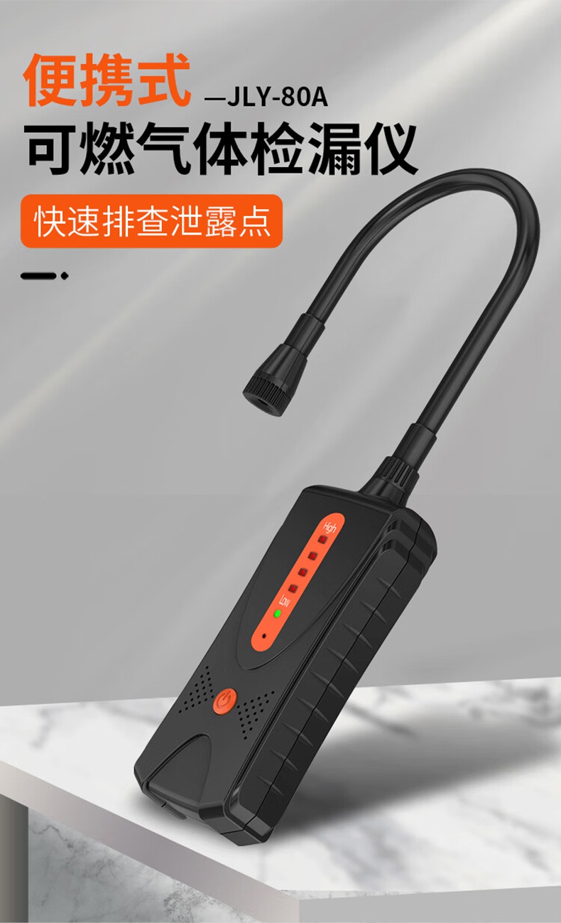 爱德克斯JLY-80A家用可燃气检测笔1.jpg