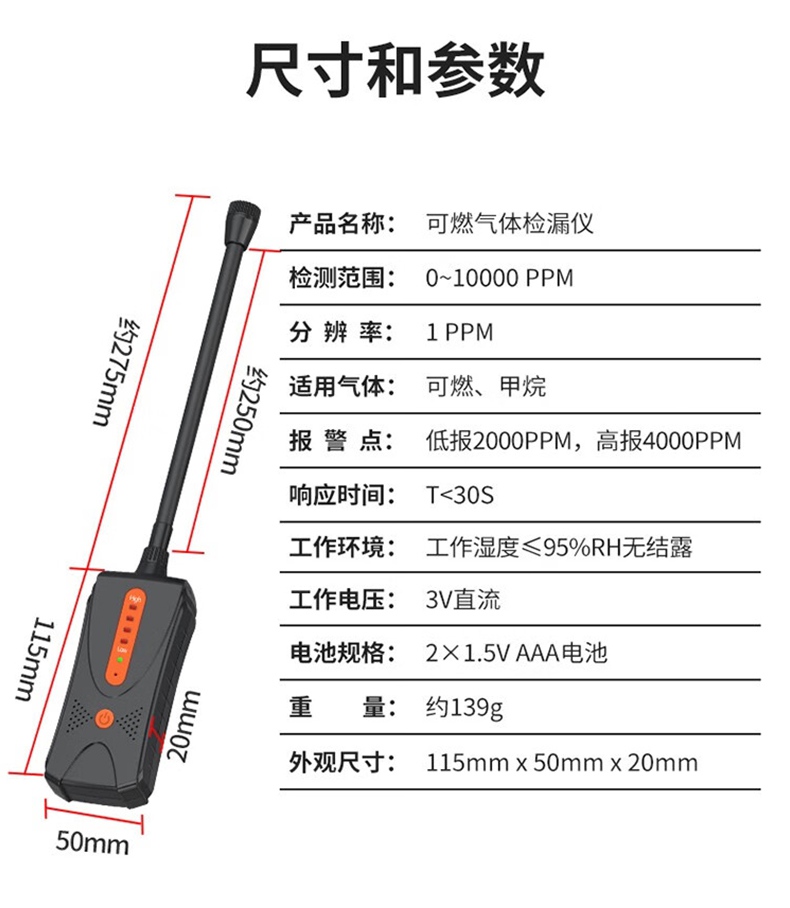 爱德克斯JLY-80A家用可燃气检测笔9.jpg